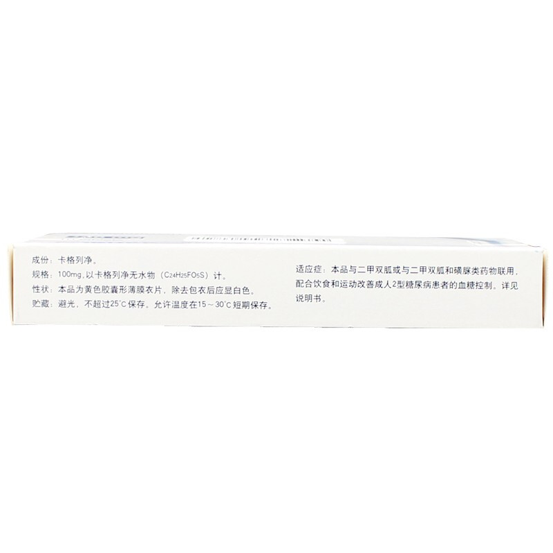 卡格列净片(怡可安)包装主图